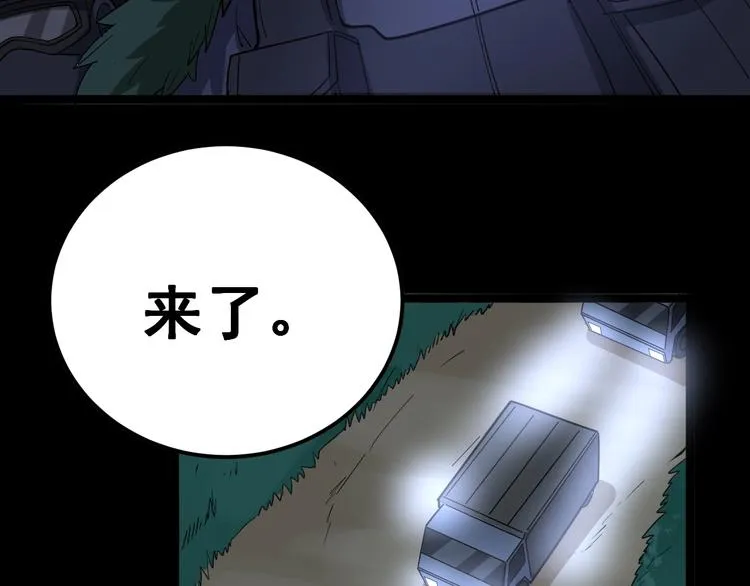 第25话：蛊斗篇（二） 第47页