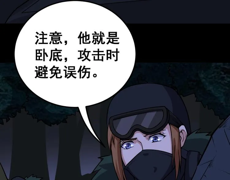 第25话：蛊斗篇（二） 第57页