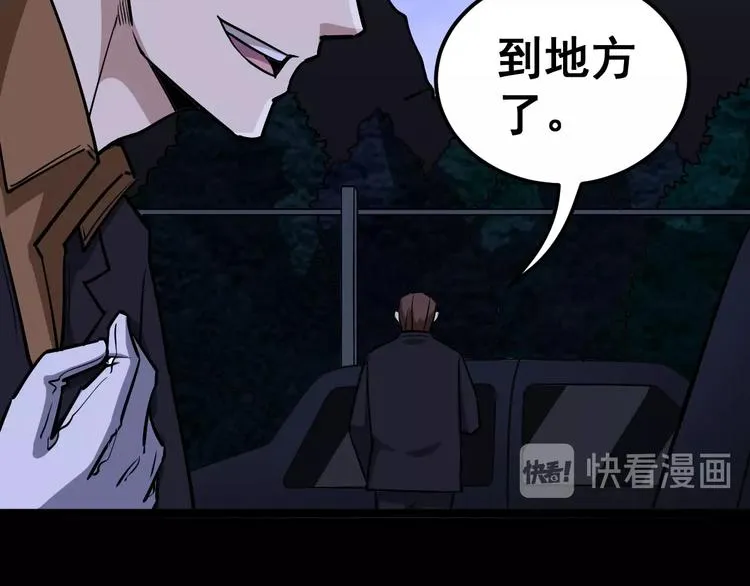 第25话：蛊斗篇（二） 第60页