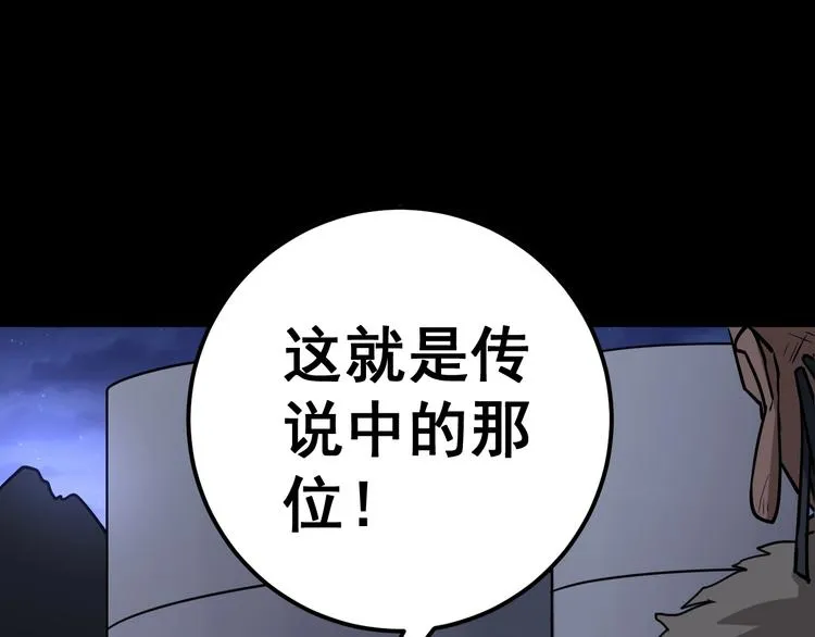 第25话：蛊斗篇（二） 第63页