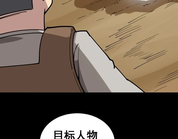 第25话：蛊斗篇（二） 第68页