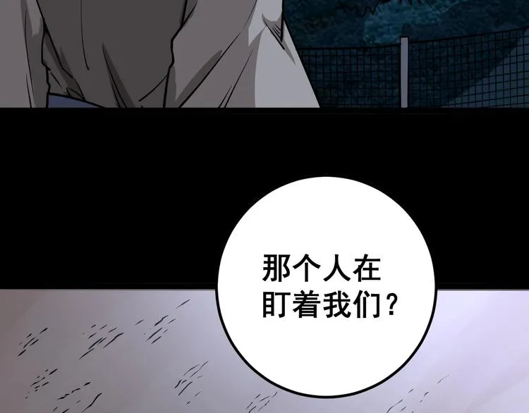 第25话：蛊斗篇（二） 第74页