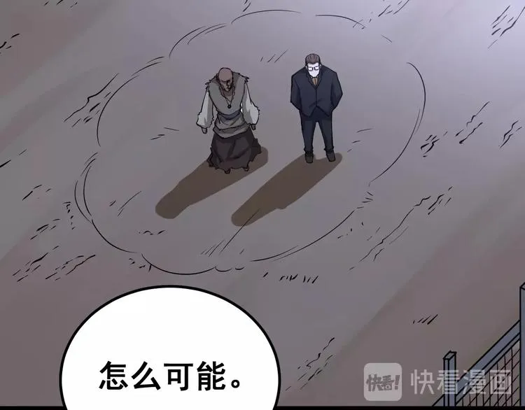 第25话：蛊斗篇（二） 第75页