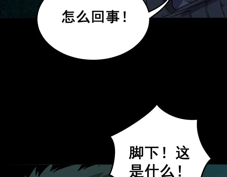 第25话：蛊斗篇（二） 第87页