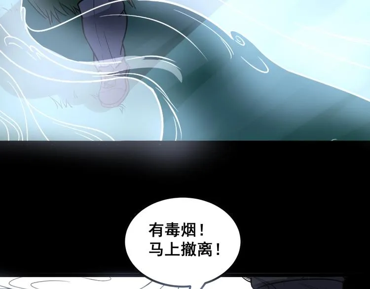 第25话：蛊斗篇（二） 第89页
