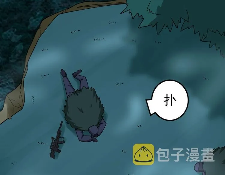 第25话：蛊斗篇（二） 第99页