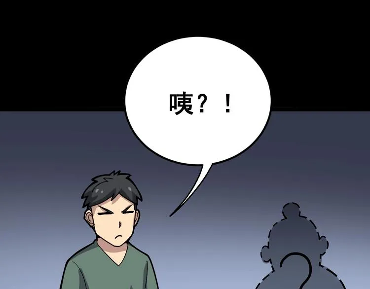 第25话：蛊斗篇（二） 第111页