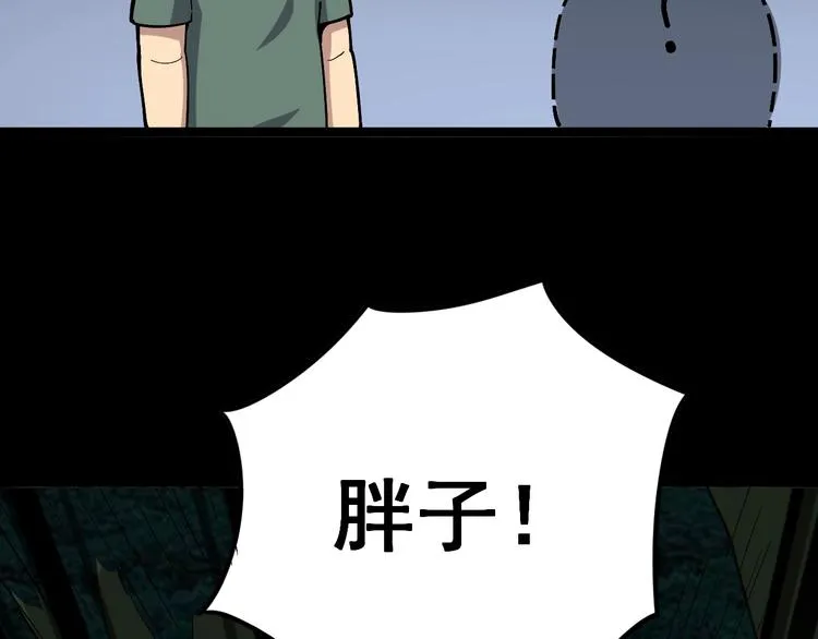 第25话：蛊斗篇（二） 第112页
