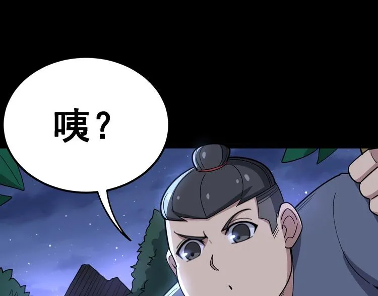 第25话：蛊斗篇（二） 第126页