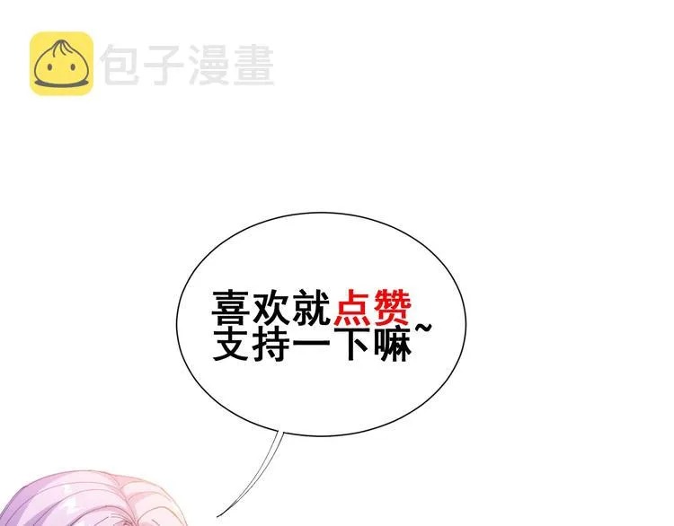 第25话：蛊斗篇（二） 第133页