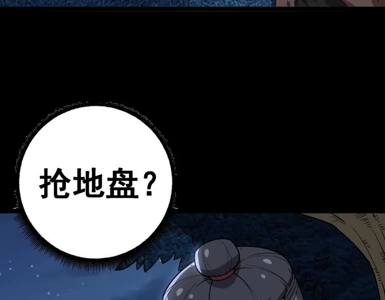 第26话：蛊斗篇（三） 第17页