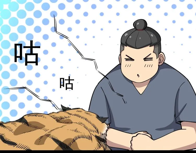 第26话：蛊斗篇（三） 第33页