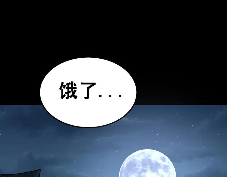 第26话：蛊斗篇（三） 第35页