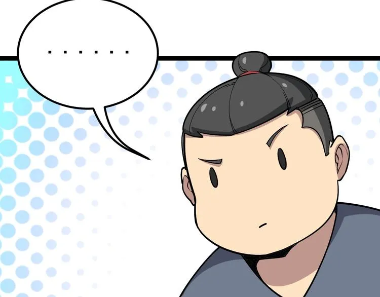第26话：蛊斗篇（三） 第46页