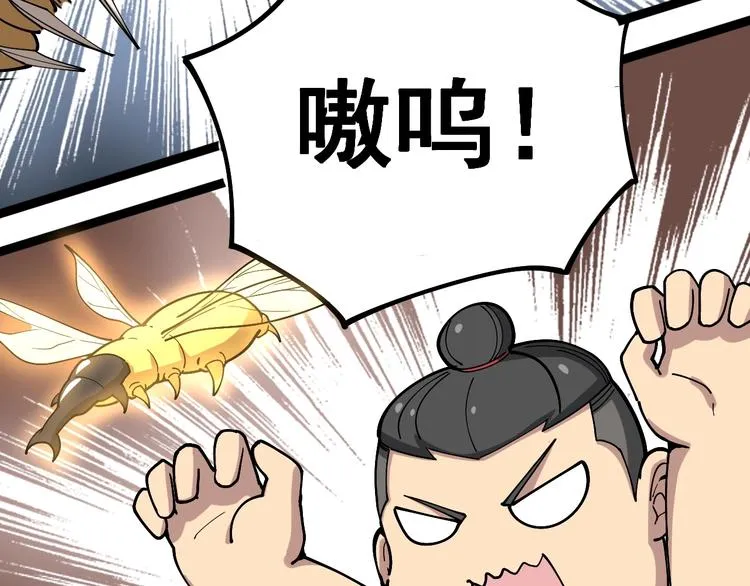 第26话：蛊斗篇（三） 第55页