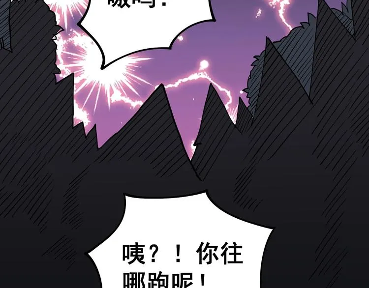第26话：蛊斗篇（三） 第57页
