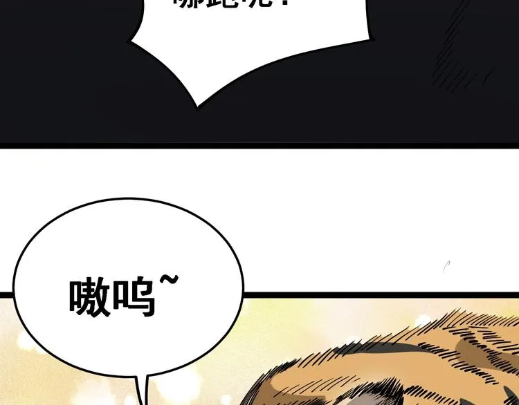 第26话：蛊斗篇（三） 第58页