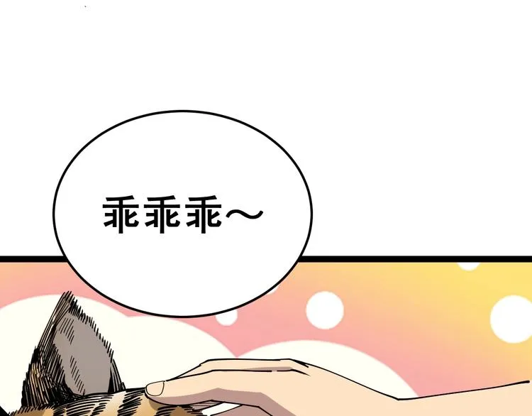 第26话：蛊斗篇（三） 第62页