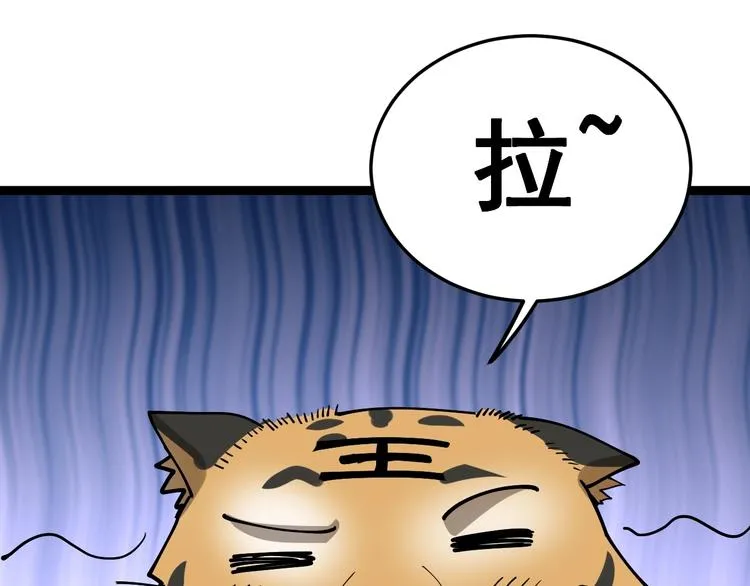 第26话：蛊斗篇（三） 第64页