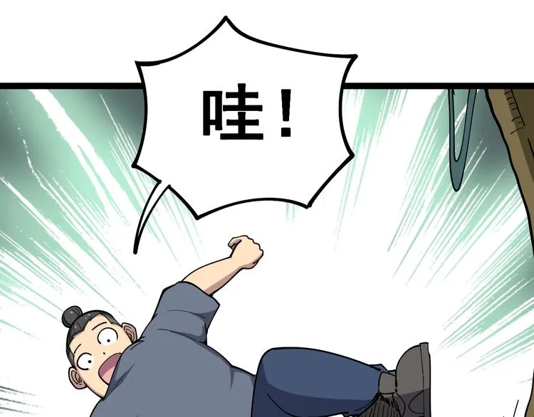 第26话：蛊斗篇（三） 第92页