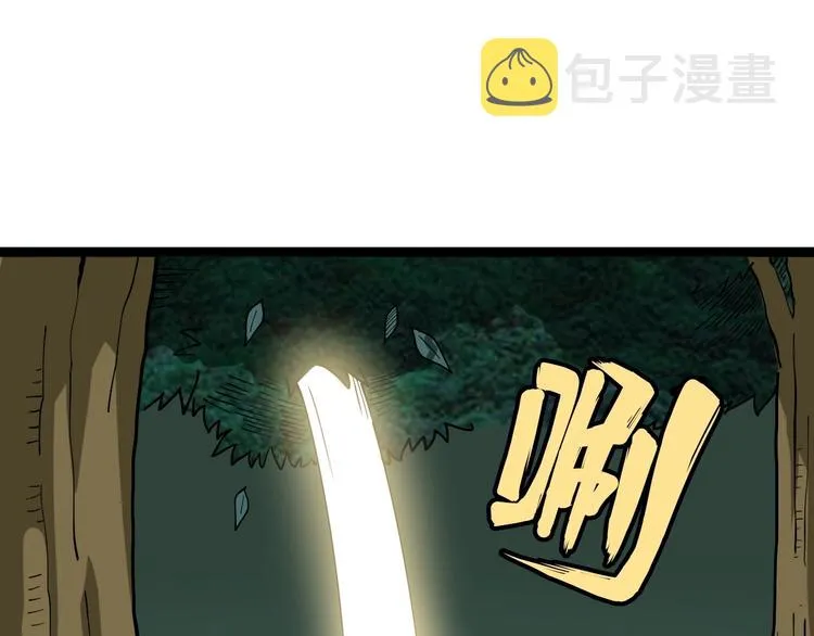 第26话：蛊斗篇（三） 第97页
