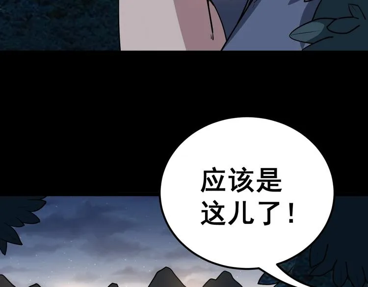 第26话：蛊斗篇（三） 第102页