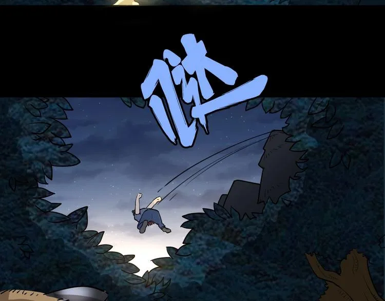 第26话：蛊斗篇（三） 第104页