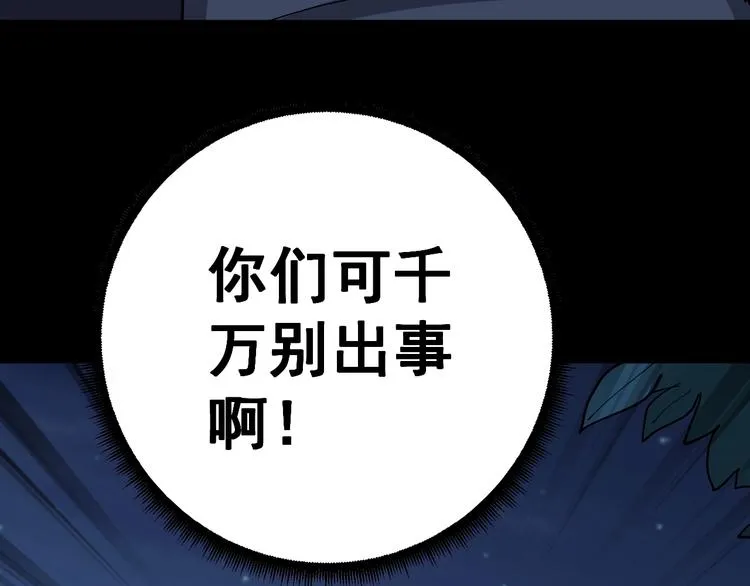 第26话：蛊斗篇（三） 第123页