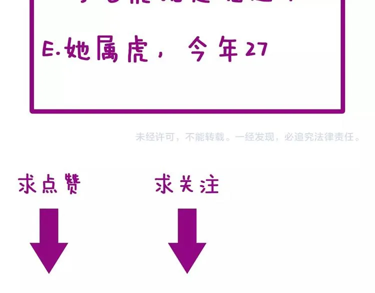 第26话：蛊斗篇（三） 第131页