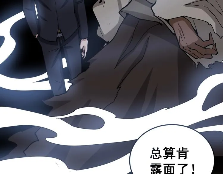 第27话：蛊斗篇（四） 第9页