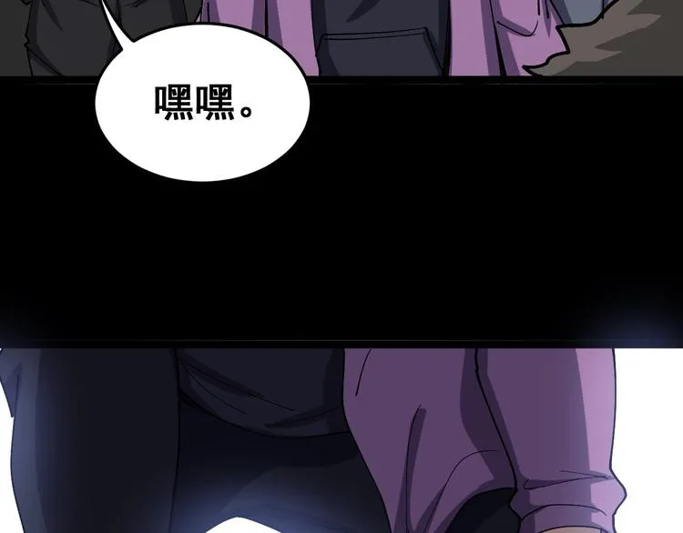 第27话：蛊斗篇（四） 第11页