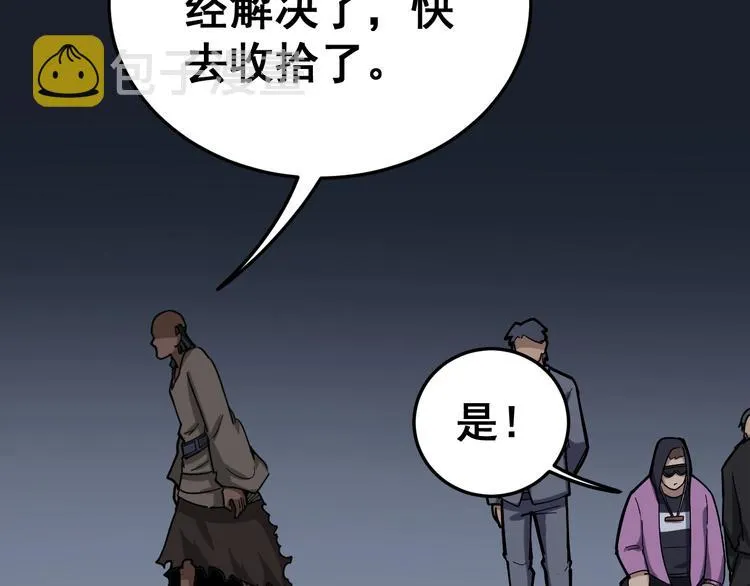 第27话：蛊斗篇（四） 第16页