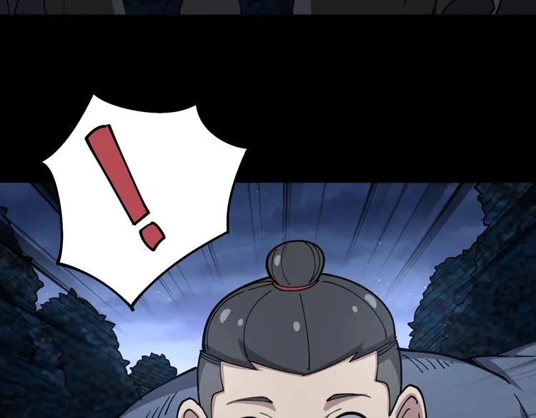 第27话：蛊斗篇（四） 第27页