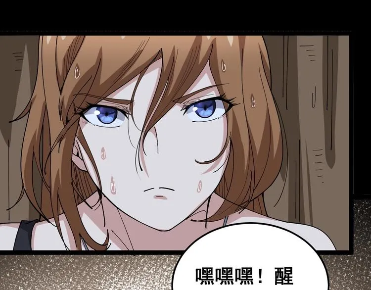 第27话：蛊斗篇（四） 第40页
