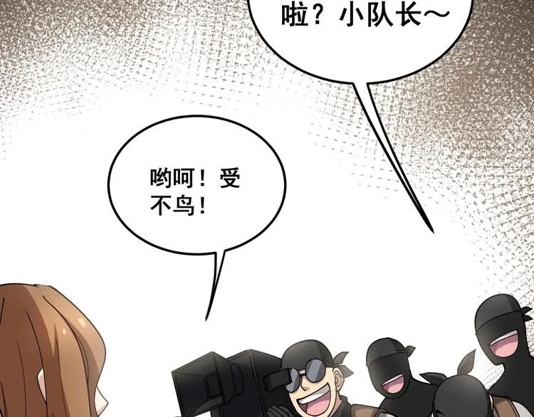 第27话：蛊斗篇（四） 第41页