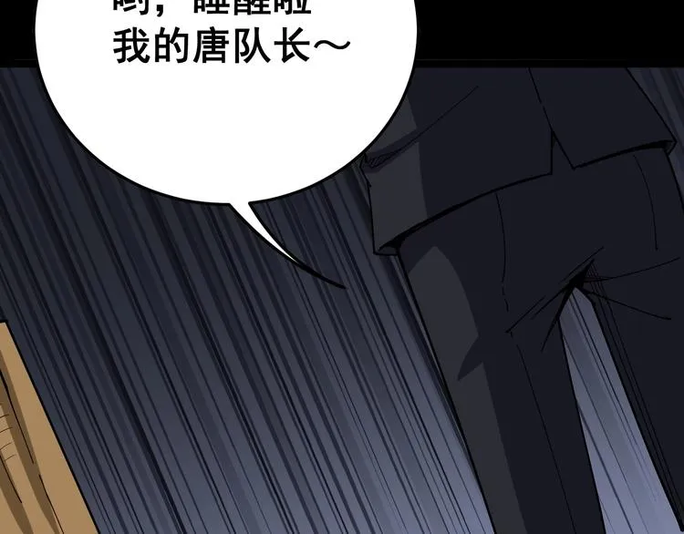 第27话：蛊斗篇（四） 第45页