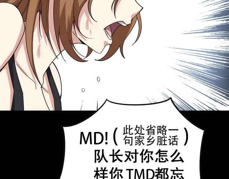 第27话：蛊斗篇（四） 第52页