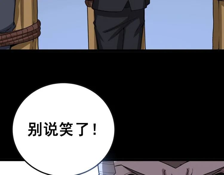 第27话：蛊斗篇（四） 第56页