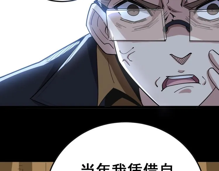 第27话：蛊斗篇（四） 第57页