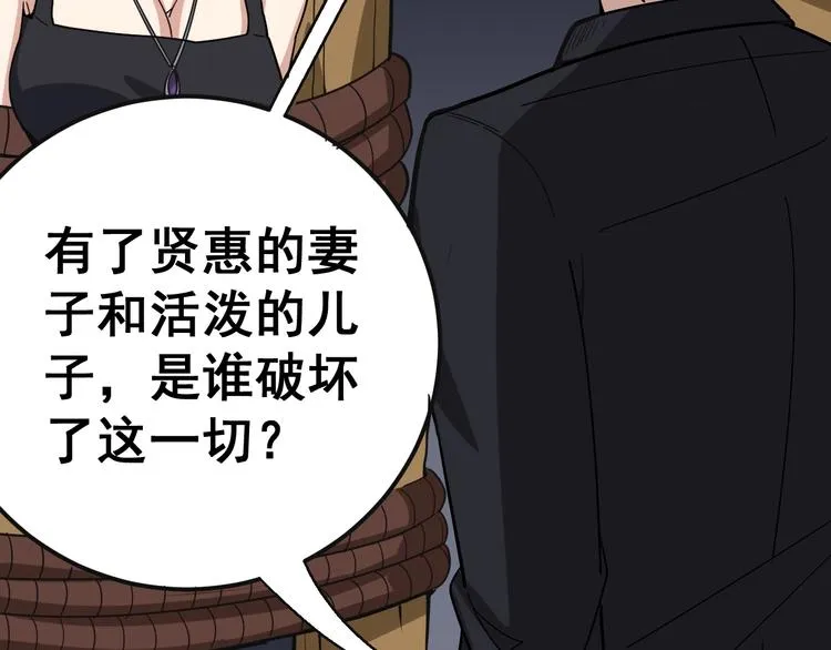 第27话：蛊斗篇（四） 第59页