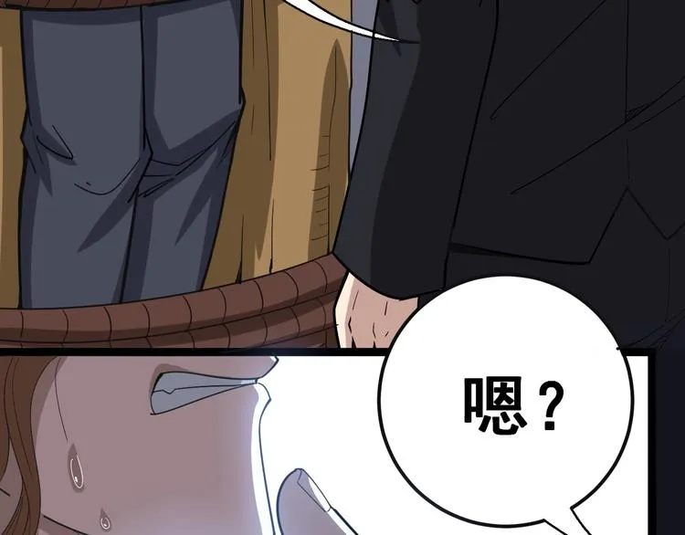 第27话：蛊斗篇（四） 第60页