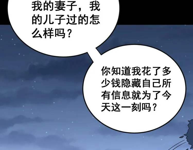 第27话：蛊斗篇（四） 第64页
