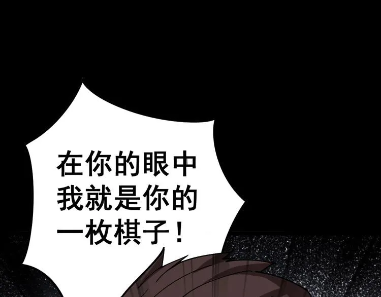 第27话：蛊斗篇（四） 第66页
