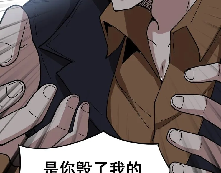 第27话：蛊斗篇（四） 第68页