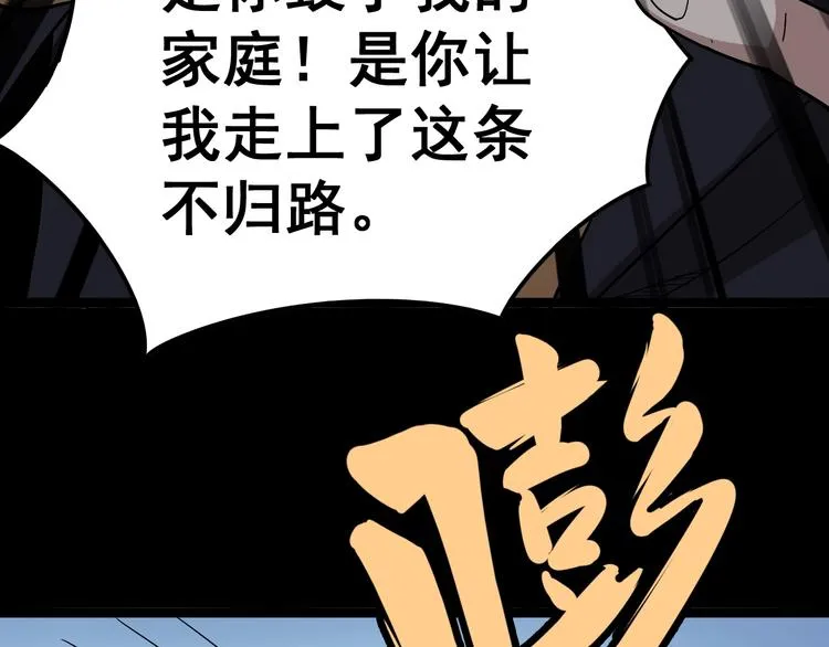 第27话：蛊斗篇（四） 第69页