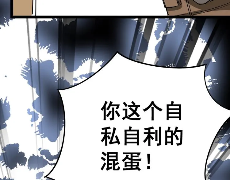 第27话：蛊斗篇（四） 第72页