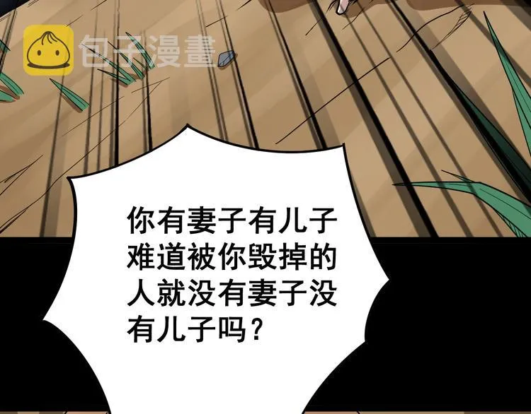 第27话：蛊斗篇（四） 第75页
