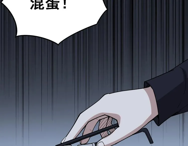 第27话：蛊斗篇（四） 第78页