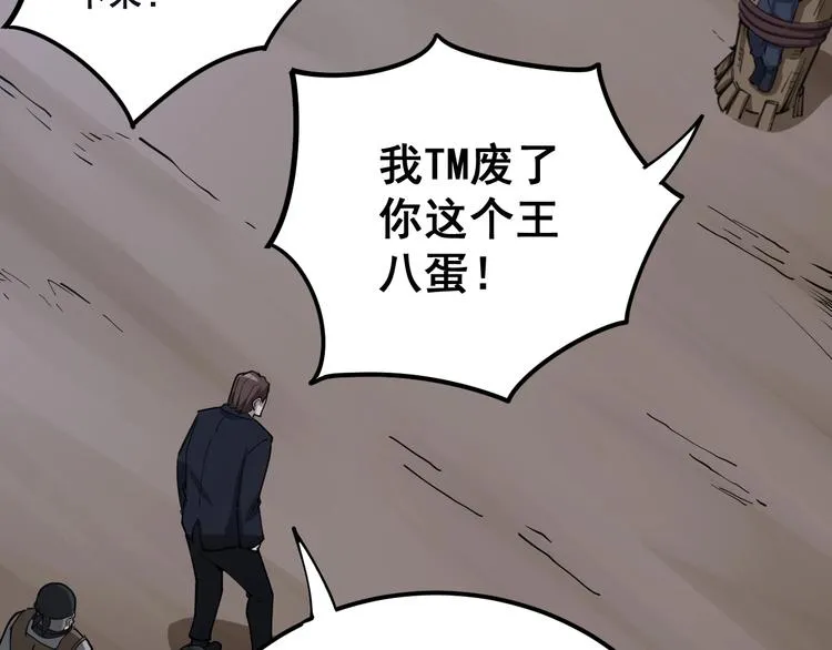第27话：蛊斗篇（四） 第86页