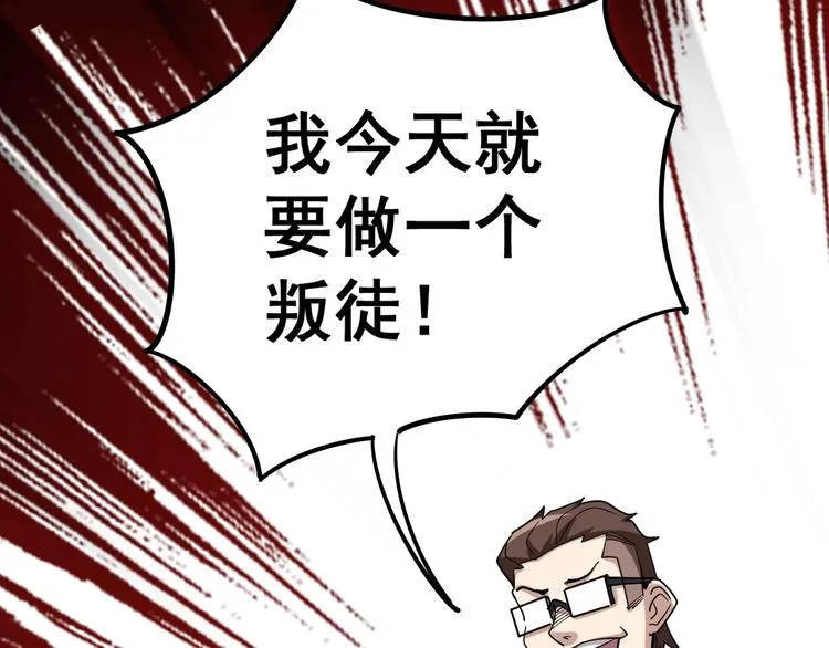 第27话：蛊斗篇（四） 第89页